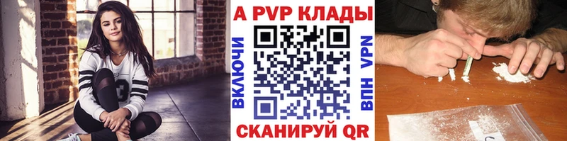 Альфа ПВП Соль  Мещовск 