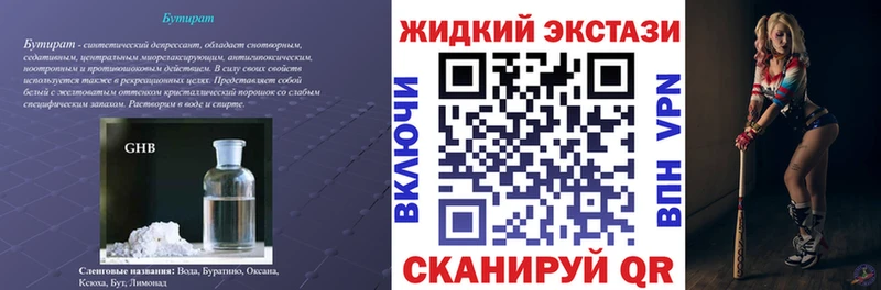 Бутират вода  Мещовск 