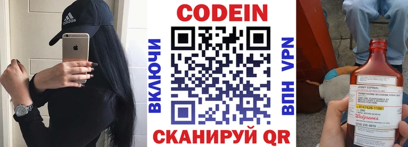 Кодеин напиток Lean (лин)  продажа наркотиков  ОМГ ОМГ рабочий сайт  Мещовск 