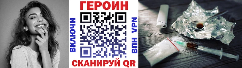 Героин Heroin  Мещовск 