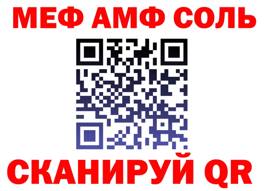 МЕФ кристаллы зеркало это kraken Мещовск