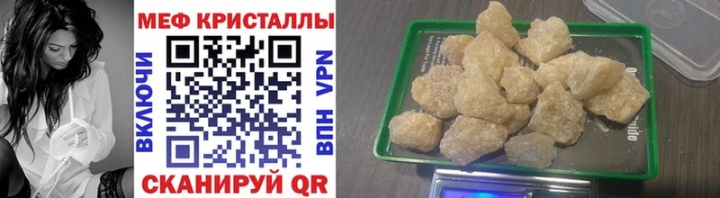 купить наркотики цена  ссылка на мегу ONION  Мефедрон mephedrone  Мещовск 