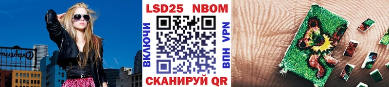 Марки 25I-NBOMe 1,8мг  как найти наркотики  Мещовск 