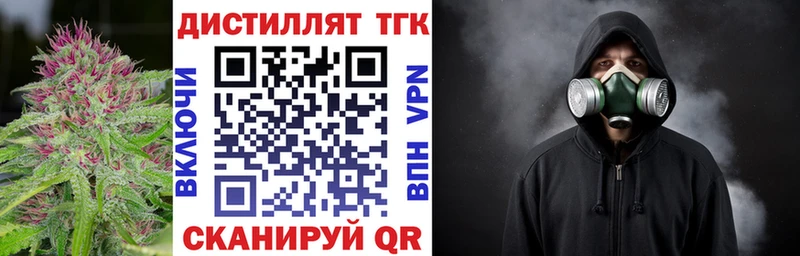 Дистиллят ТГК вейп с тгк  Мещовск 